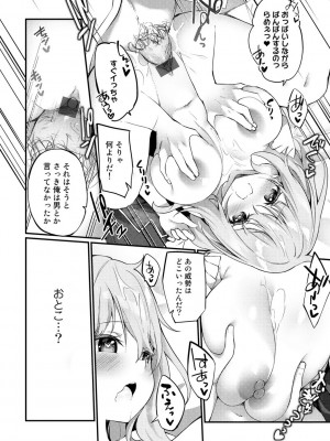 [かんむり] TSしんどろーむ! 【DLsite限定特装版】_094