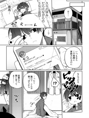 [かんむり] TSしんどろーむ! 【DLsite限定特装版】_125