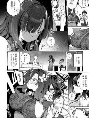 [かんむり] TSしんどろーむ! 【DLsite限定特装版】_204