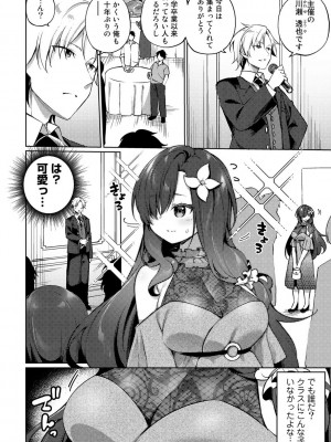 [かんむり] TSしんどろーむ! 【DLsite限定特装版】_056