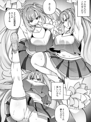 [かんむり] TSしんどろーむ! 【DLsite限定特装版】_038