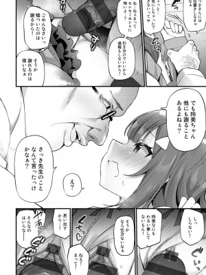 [かんむり] TSしんどろーむ! 【DLsite限定特装版】_174