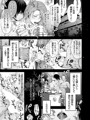 コミックマグナム Vol.185_002