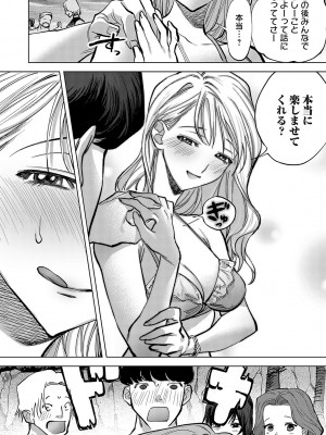 コミックマグナム Vol.185_149