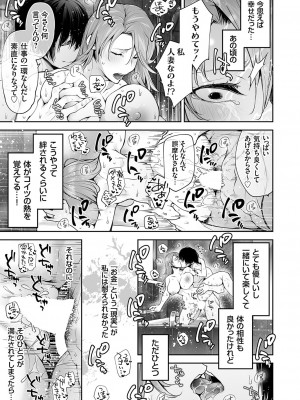 コミックマグナム Vol.185_018