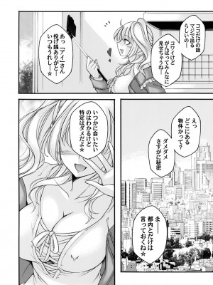 コミックマグナム Vol.185_025