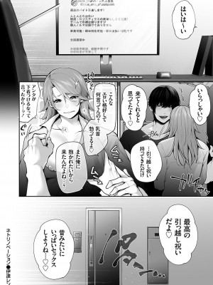 コミックマグナム Vol.185_023