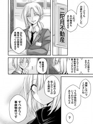 コミックマグナム Vol.185_045