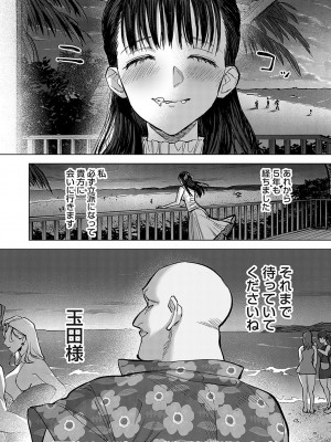 コミックマグナム Vol.185_153