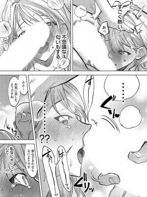 コミックマグナム Vol.185_130