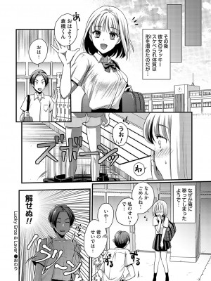 コミックマグナム Vol.185_207