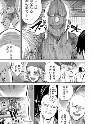 コミックマグナム Vol.185_124