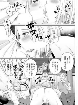 コミックマグナム Vol.185_170