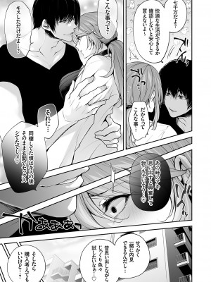 コミックマグナム Vol.185_008