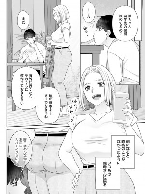 コミックマグナム Vol.185_163