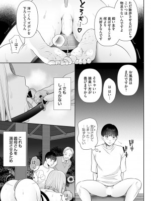 コミックマグナム Vol.185_168