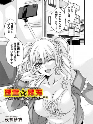 コミックマグナム Vol.185_024