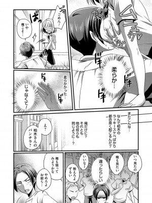 コミックマグナム Vol.185_185