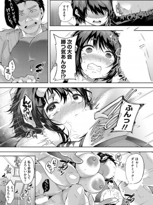 コミックマグナム Vol.185_106