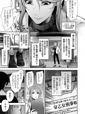 コミックマグナム Vol.185_004