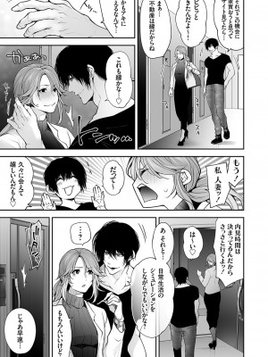 コミックマグナム Vol.185_006