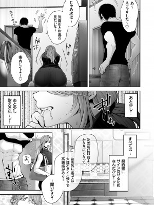 コミックマグナム Vol.185_012