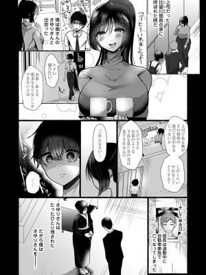 コミックマグナム Vol.185_049