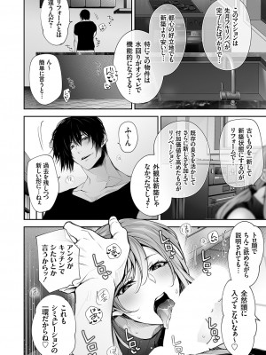 コミックマグナム Vol.185_009