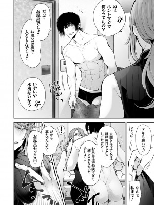 コミックマグナム Vol.185_013