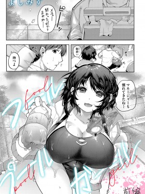 コミックマグナム Vol.185_098