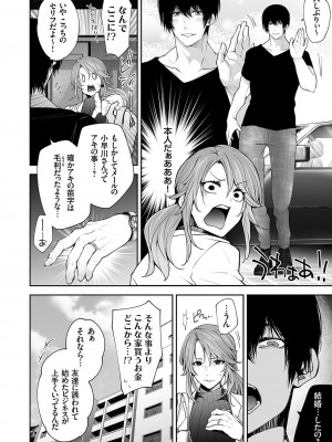 コミックマグナム Vol.185_005