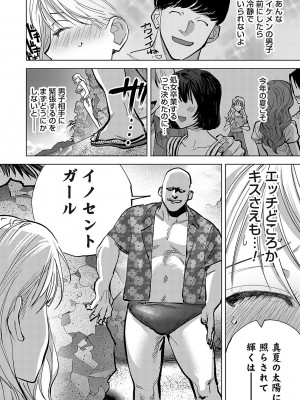 コミックマグナム Vol.185_127