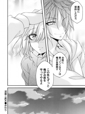 コミックマグナム Vol.185_047