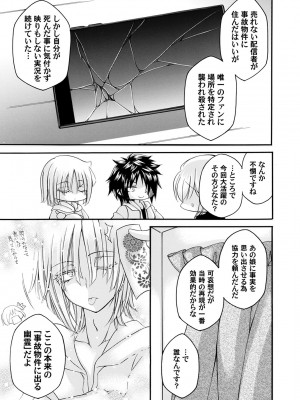 コミックマグナム Vol.185_044