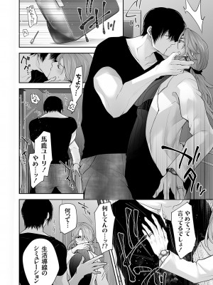 コミックマグナム Vol.185_007