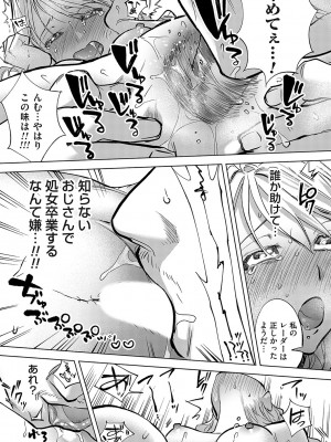 コミックマグナム Vol.185_132