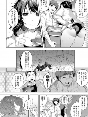 コミックマグナム Vol.185_099