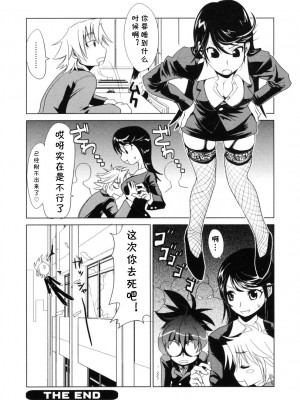 [もりたかたかし] 3年B組!!網タイツ先生 (小金沢さんにおまかせ！) [cqxl自己汉化]_17