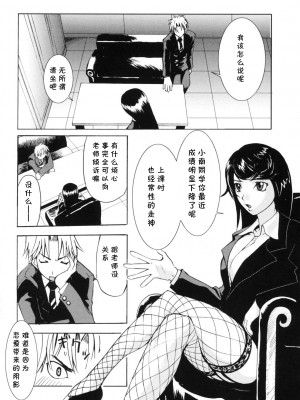 [もりたかたかし] 3年B組!!網タイツ先生 (小金沢さんにおまかせ！) [cqxl自己汉化]_03