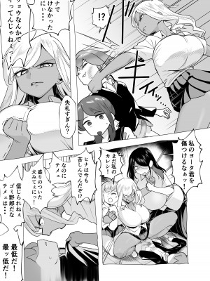 [赤羽アオモリ] 爆乳陰キャは逆NTRる!!逆襲のヒナ_29