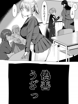 [赤羽アオモリ] 爆乳陰キャは逆NTRる!!逆襲のヒナ_39