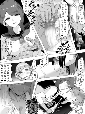 [赤羽アオモリ] 爆乳陰キャは逆NTRる!!逆襲のヒナ_28