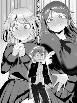 [赤羽アオモリ] 爆乳陰キャは逆NTRる!!逆襲のヒナ_42