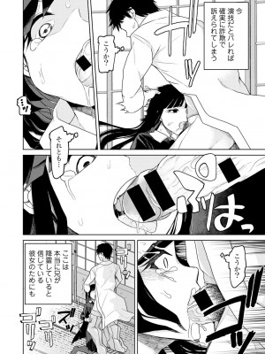 [アンソロジー] COMICグーチョ vol.22_100