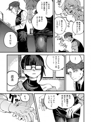 [アンソロジー] COMICグーチョ vol.22_233