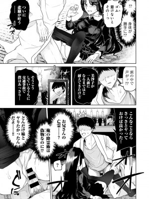 [アンソロジー] COMICグーチョ vol.22_105