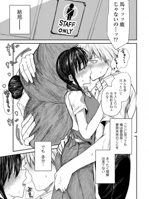 [アンソロジー] COMICグーチョ vol.22_175