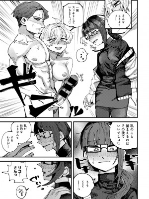 [アンソロジー] COMICグーチョ vol.22_213