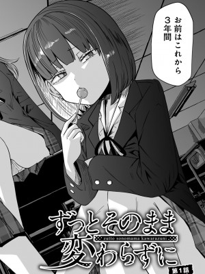 [アンソロジー] COMICグーチョ vol.22_004