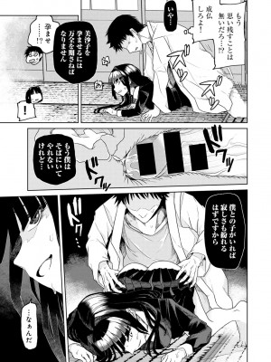 [アンソロジー] COMICグーチョ vol.22_109
